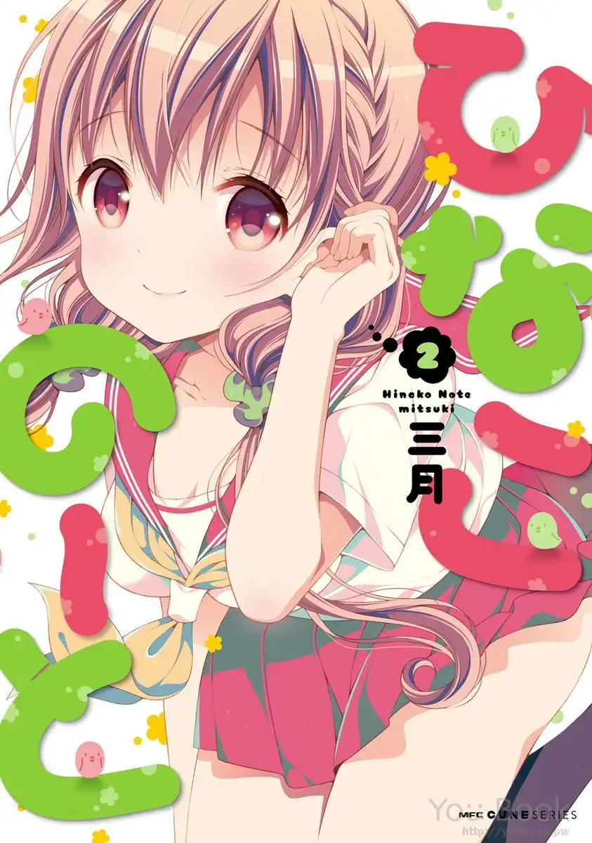 Hinako Note Chapter 13 1